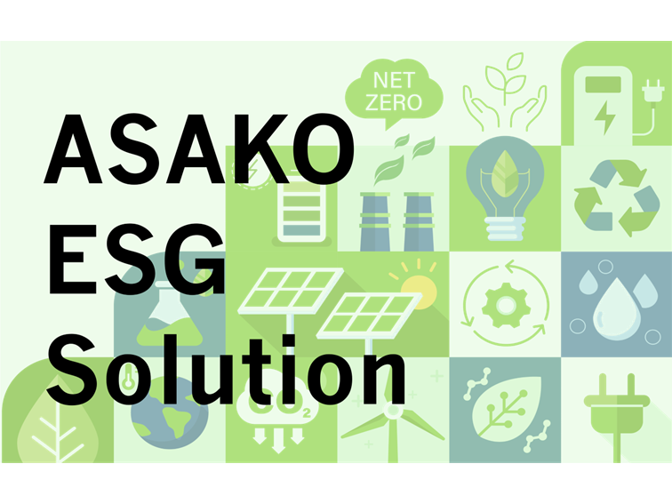 ASAKO ESG Solution